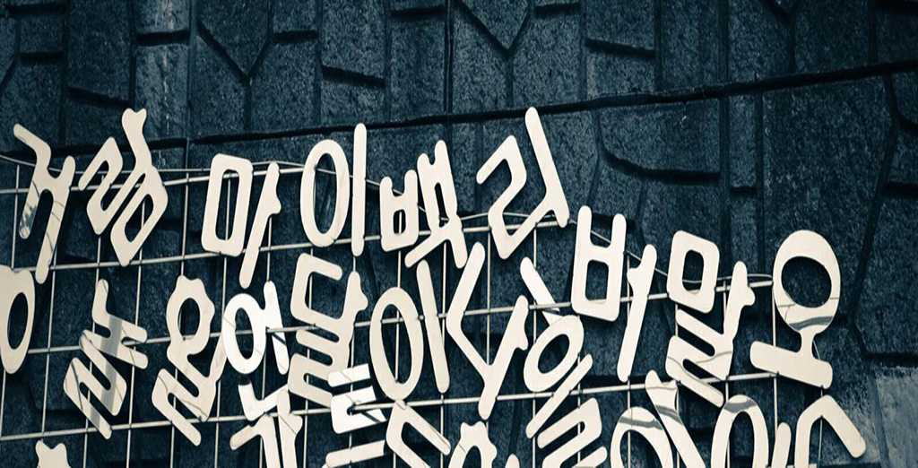 penerjemah tersumpah bahasa korea